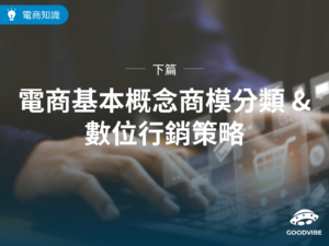 blog-ecommerce-basics-digital-marketing-strategy-cover-image-2.png