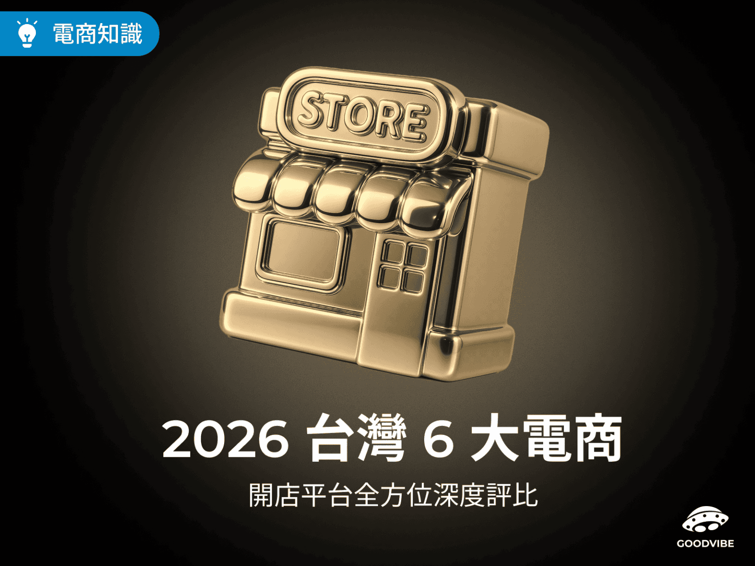 v2-ecommerce-platform-comparison-cover