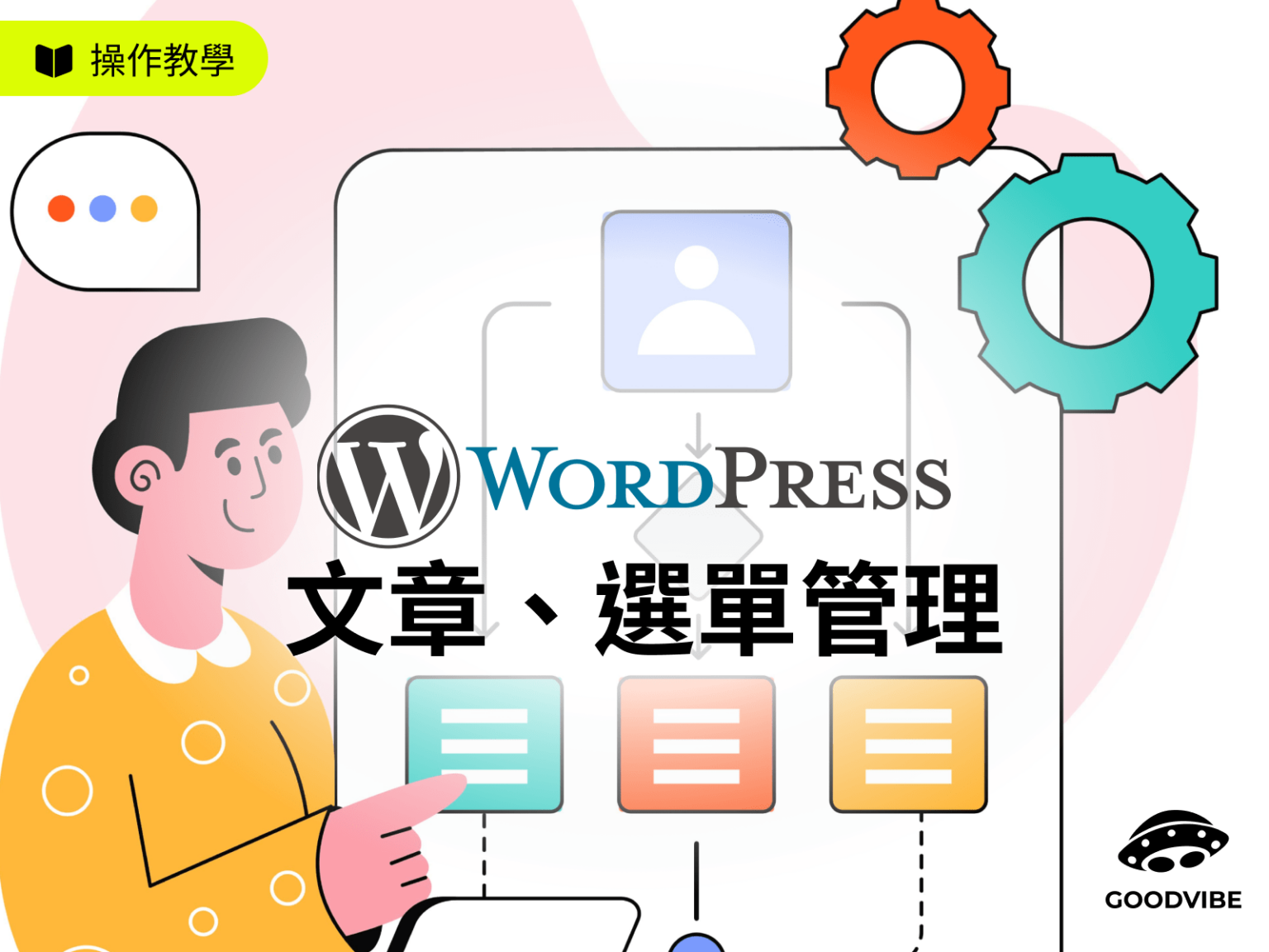 blog-wp-category-menu-post-management-cover-image