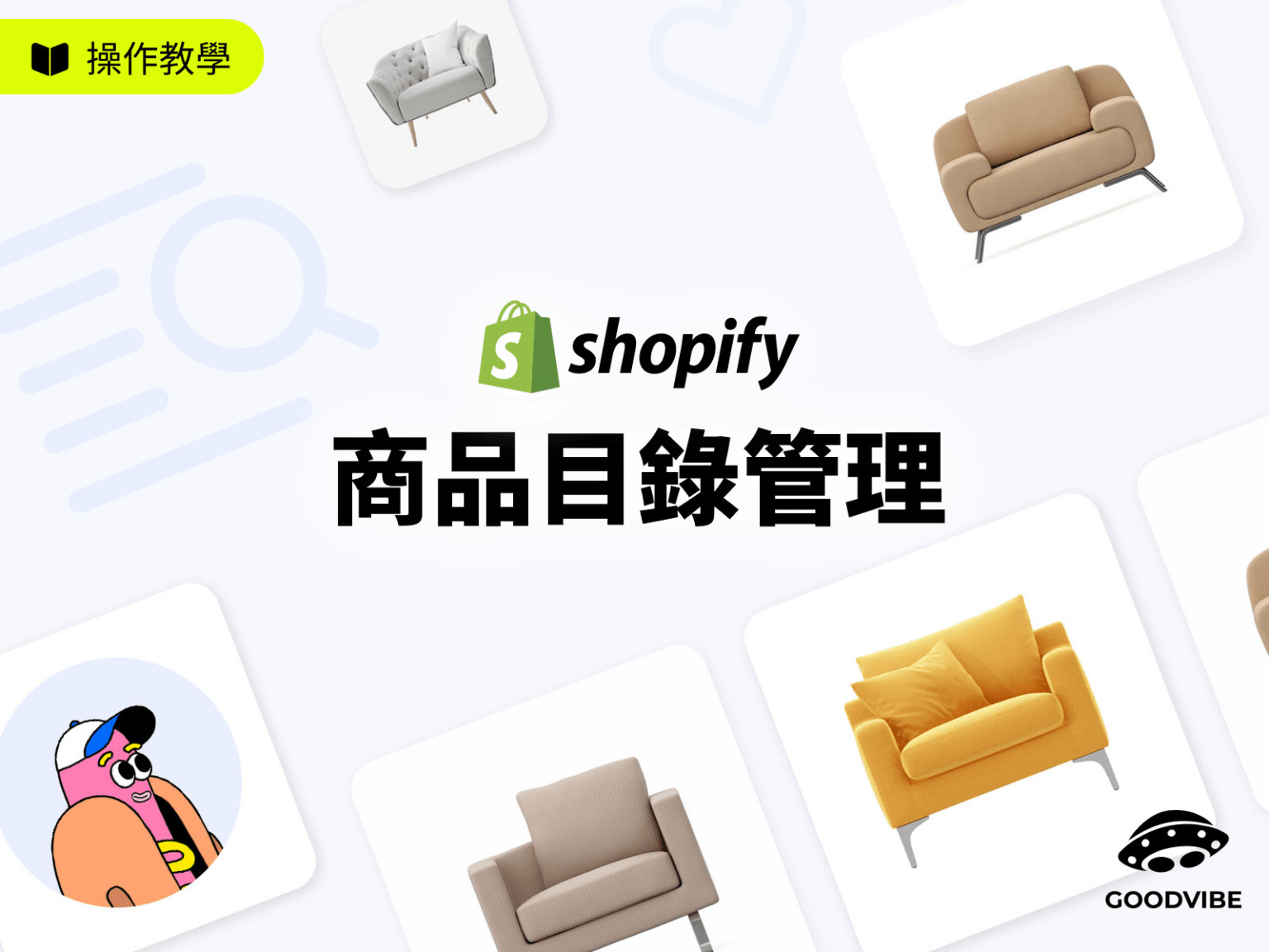 blog-Shopify-product-category-management