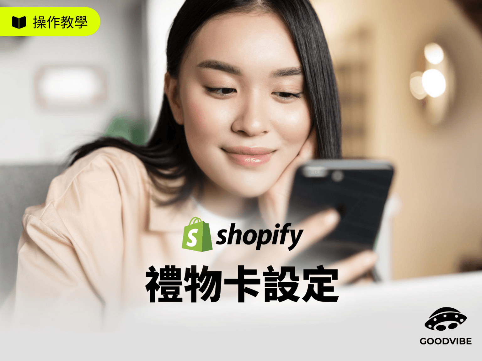 blog-Shopify-giftcard-management