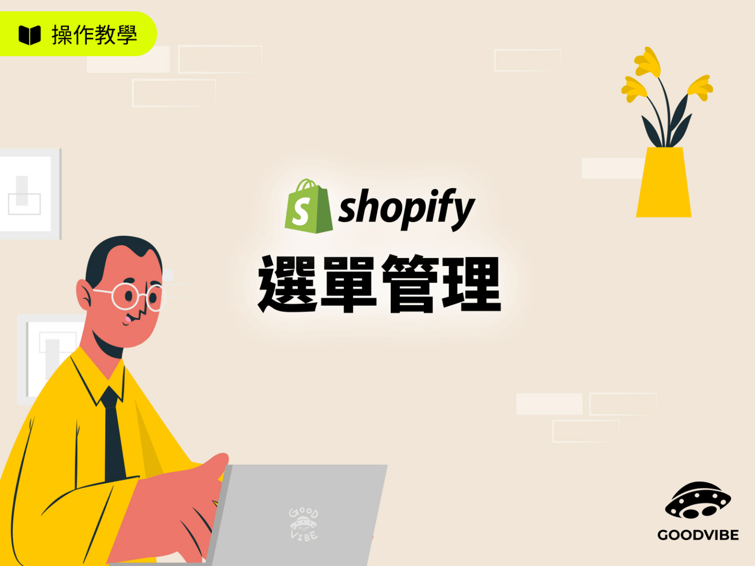 blog-Shopify-menu-management