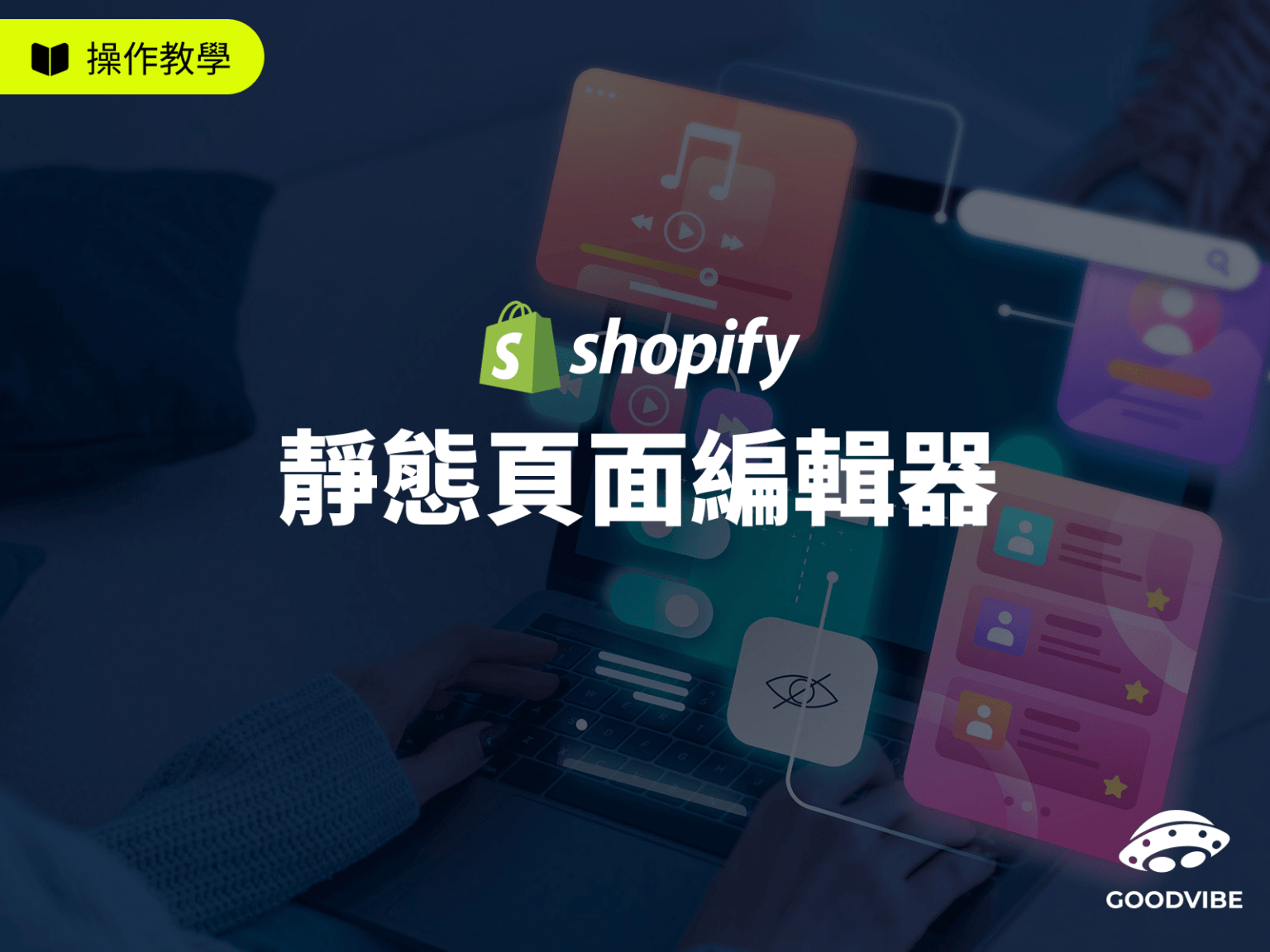 blog-Shopify-cmspage-management