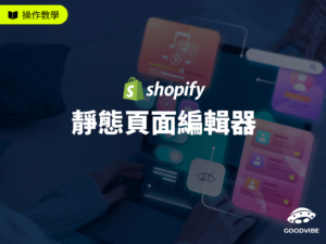 blog-Shopify-cmspage-management