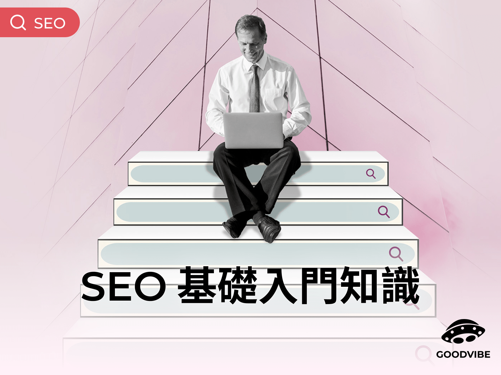 blog-basic-seo-introduction-cover-image