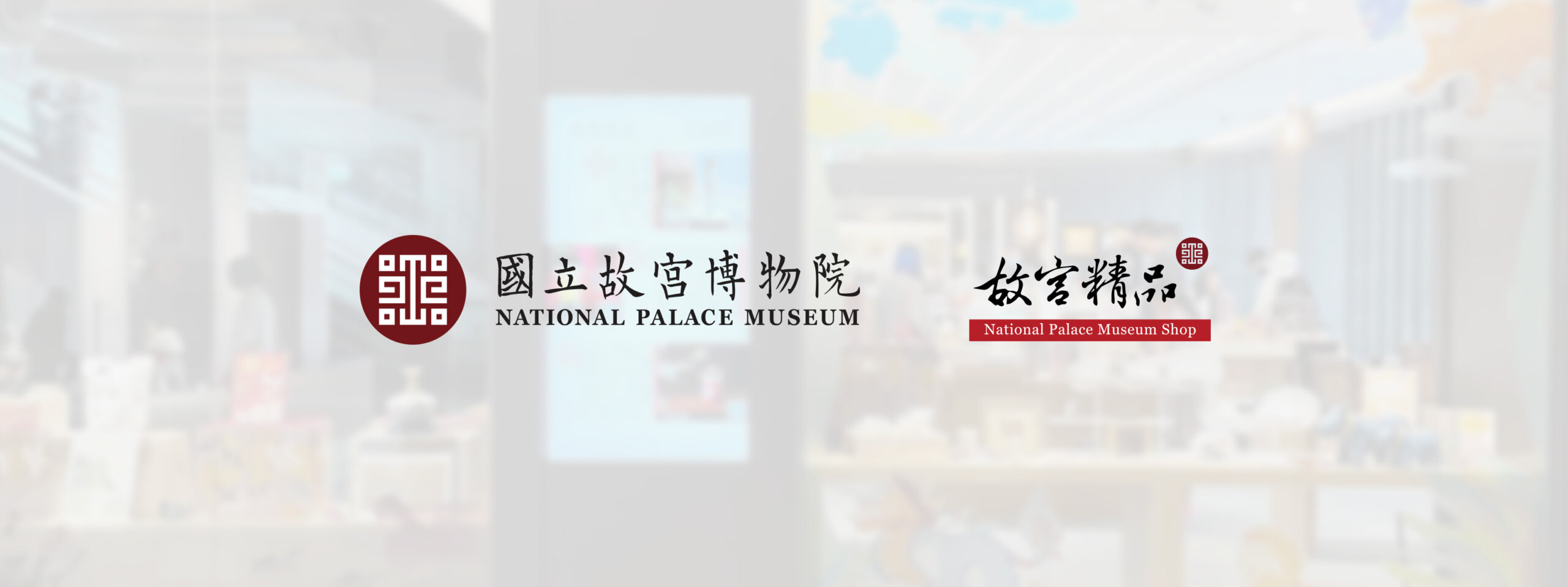 故宮博物院視覺櫥窗設計案例橫式長方形 banner