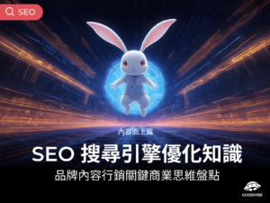 blog-seo-content-marketing-optimization-part1-cover