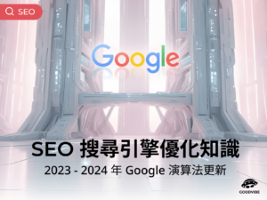 google-search-engine-algorithm-trends-2023-2024-cover-image