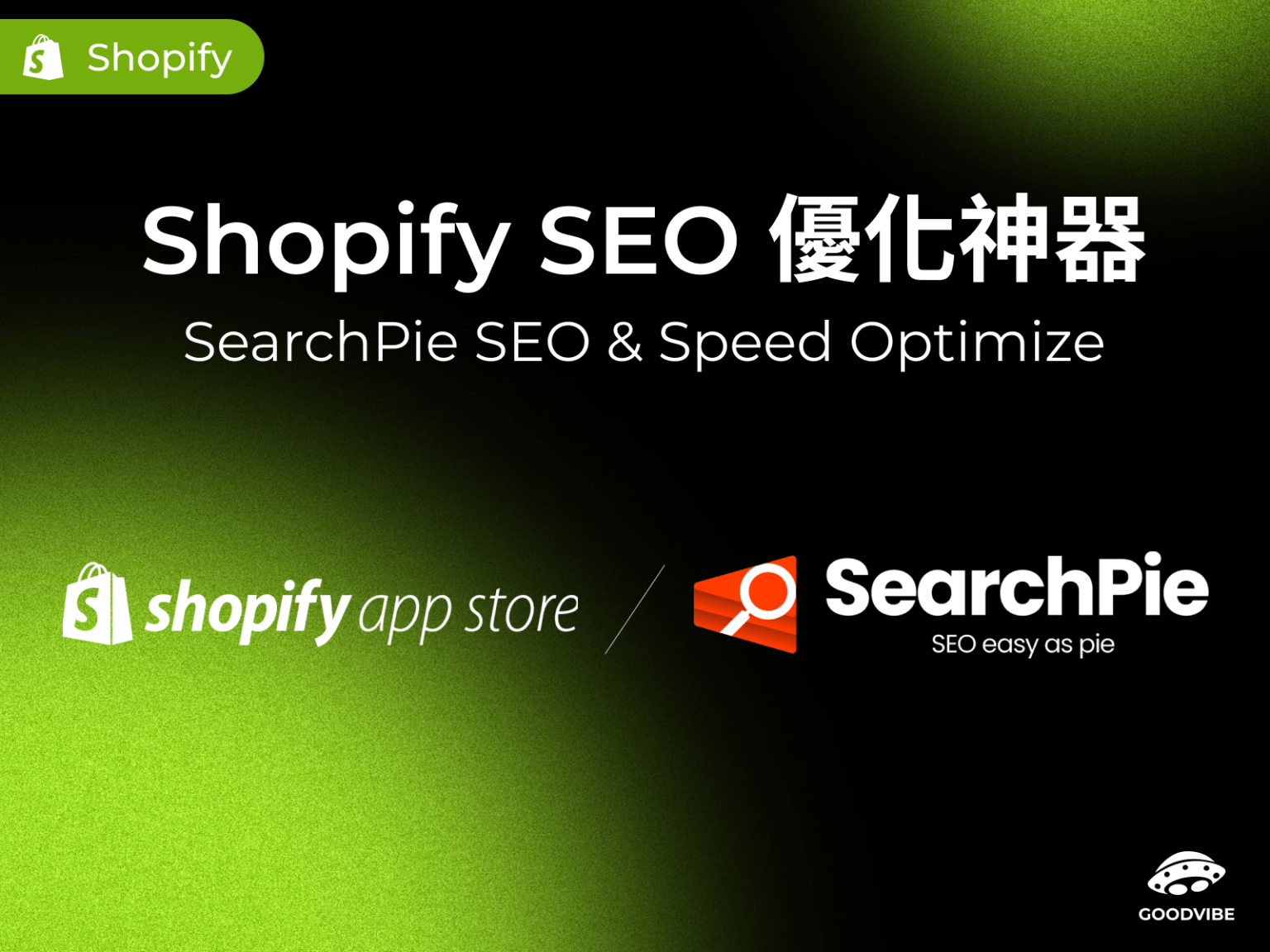 shopify-seo-app-searchpie-seo-cover-image