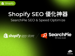 shopify-seo-app-searchpie-seo-cover-image
