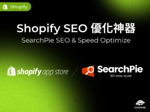 shopify-seo-app-searchpie-seo-cover-image