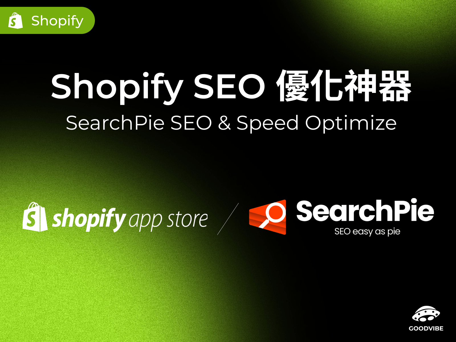 shopify-seo-app-searchpie-seo-cover-image