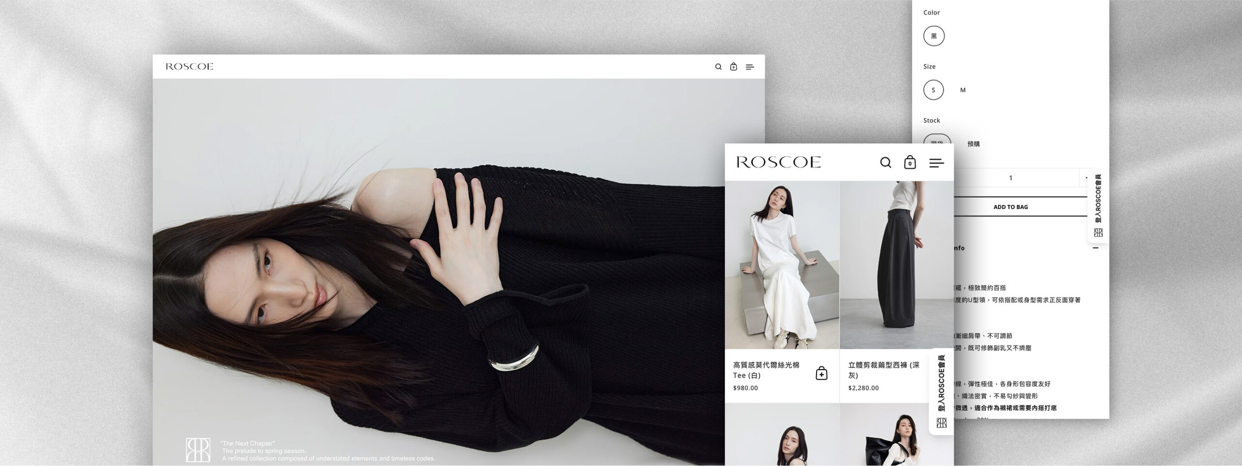 ROSCOE 時尚女裝品牌 Shopify 電商網站首頁桌機版、產品目錄、產品細節頁手機版形象視覺 banner