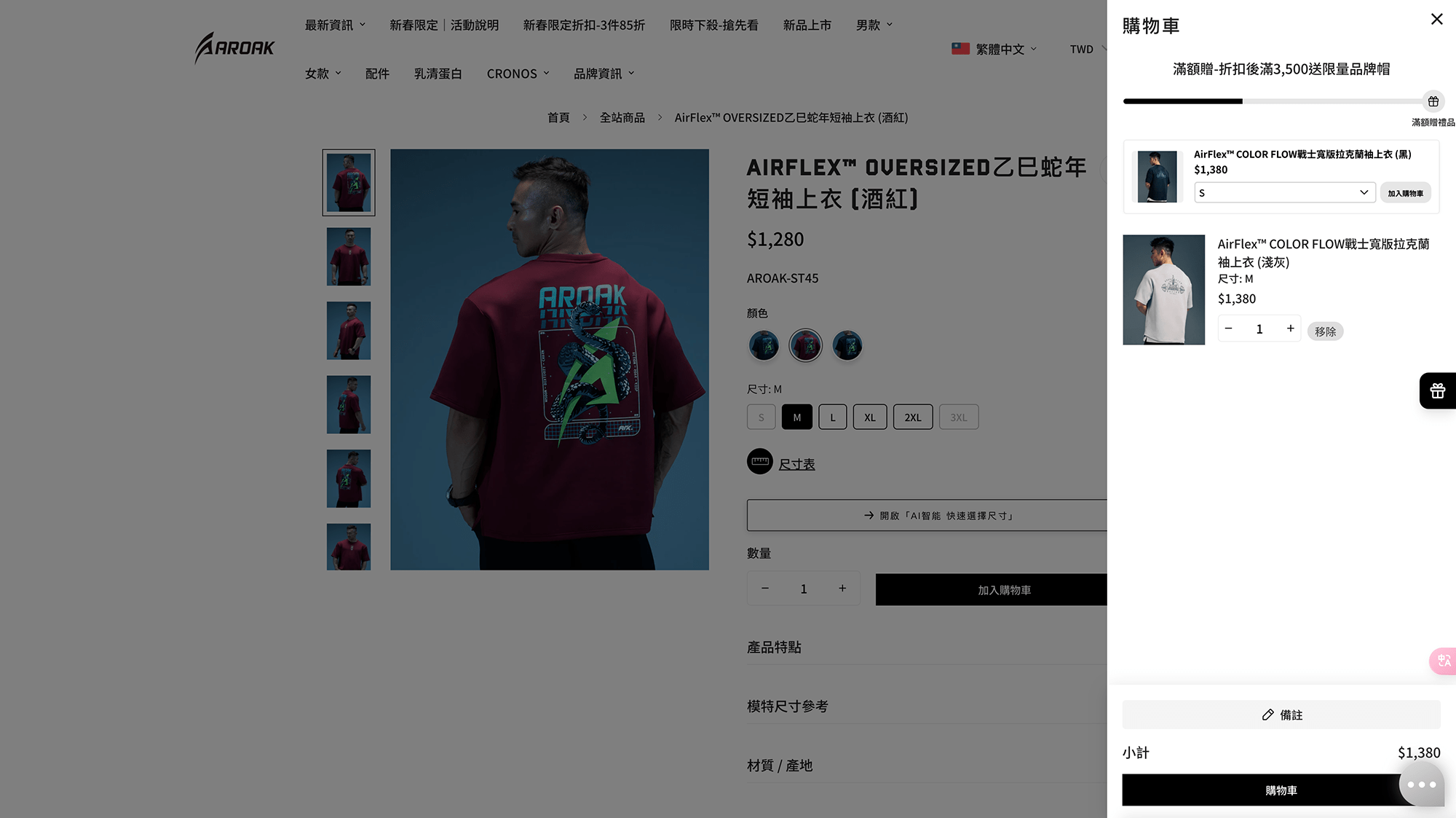 good-vibe-好感數位整合-成功案例-aroak-shopify電商網站-圖片-4