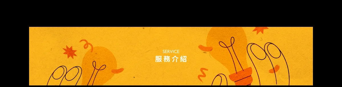 good-vibe-好感數位整合-成功案例-客製化形象網站-belic-gif-3