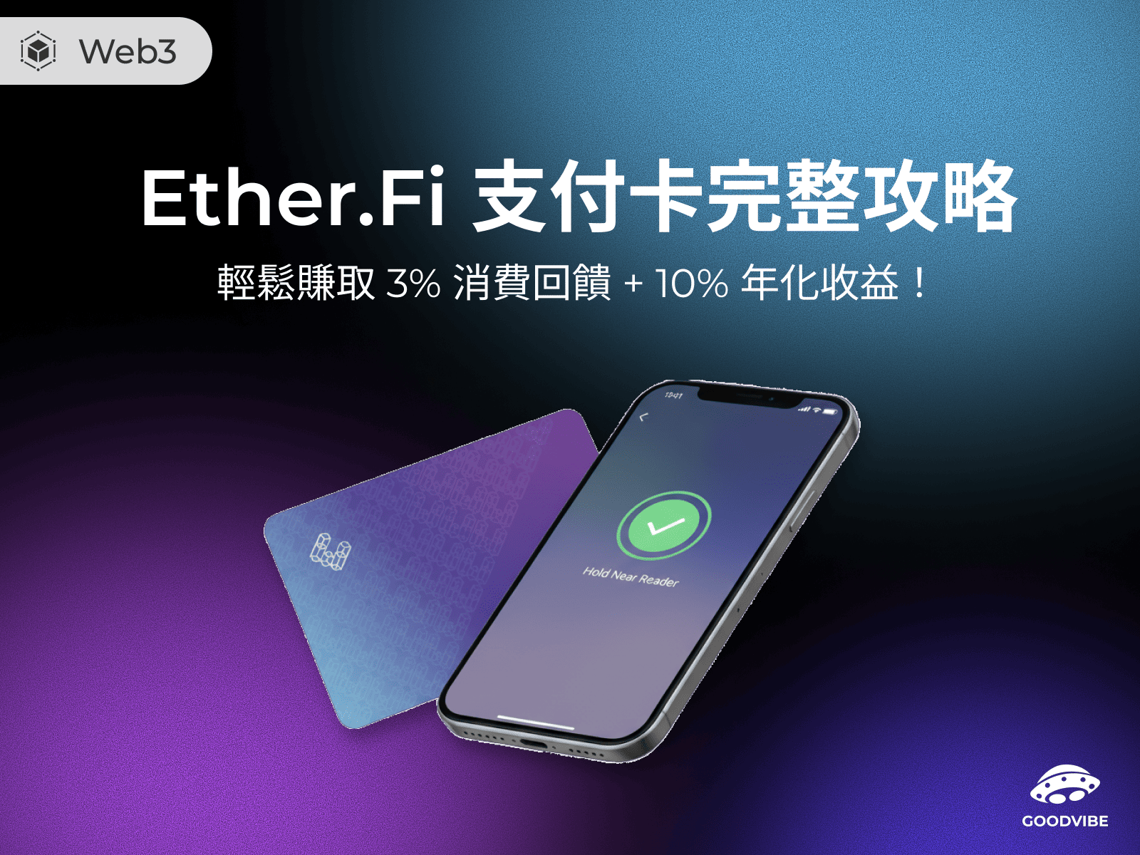 crypto-currency-etherfi-cash-card-introduction-cover