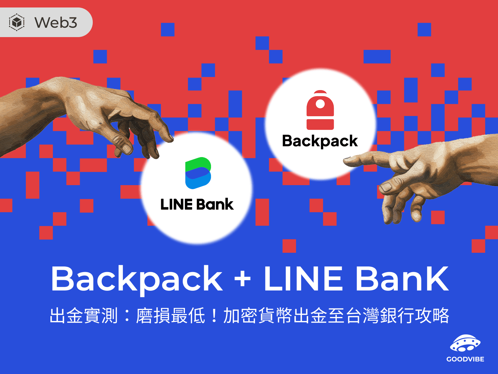 backpack-crypto-withdrawal-usd-line-bank-guide-cover
