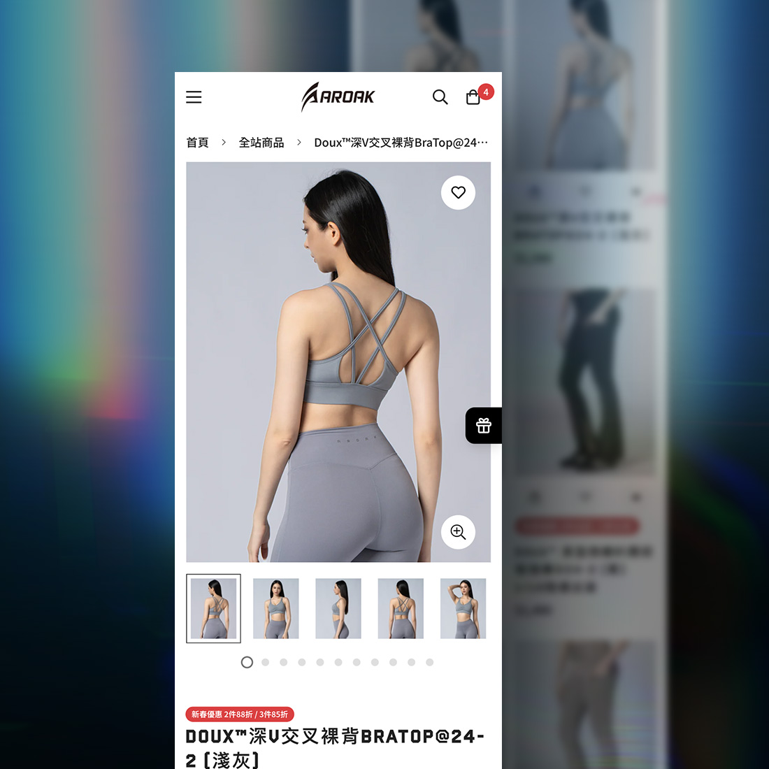 Aroak 運動健身服飾品牌 Shopify 電商網站手機版產品細節頁形象視覺 banner