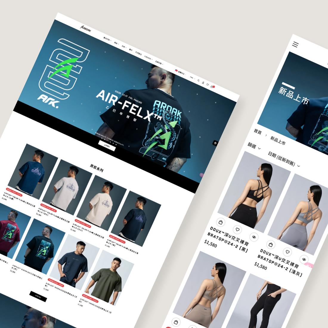 Aroak 運動健身服飾品牌 Shopify 電商網站產品目錄桌機版、手機版形象視覺 banner