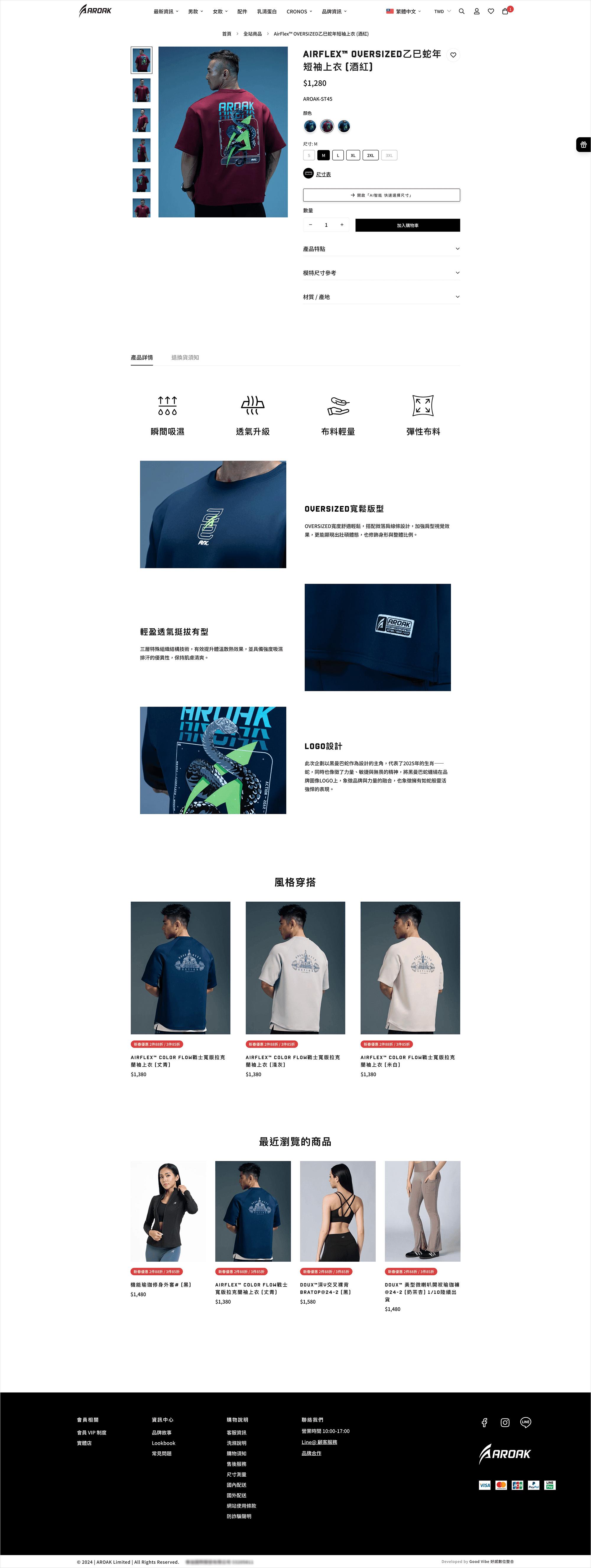 Aroak 運動健身服飾品牌 Shopify 電商網站產品細節頁面設計，下方含產品描述、退換貨須知 tab 分類