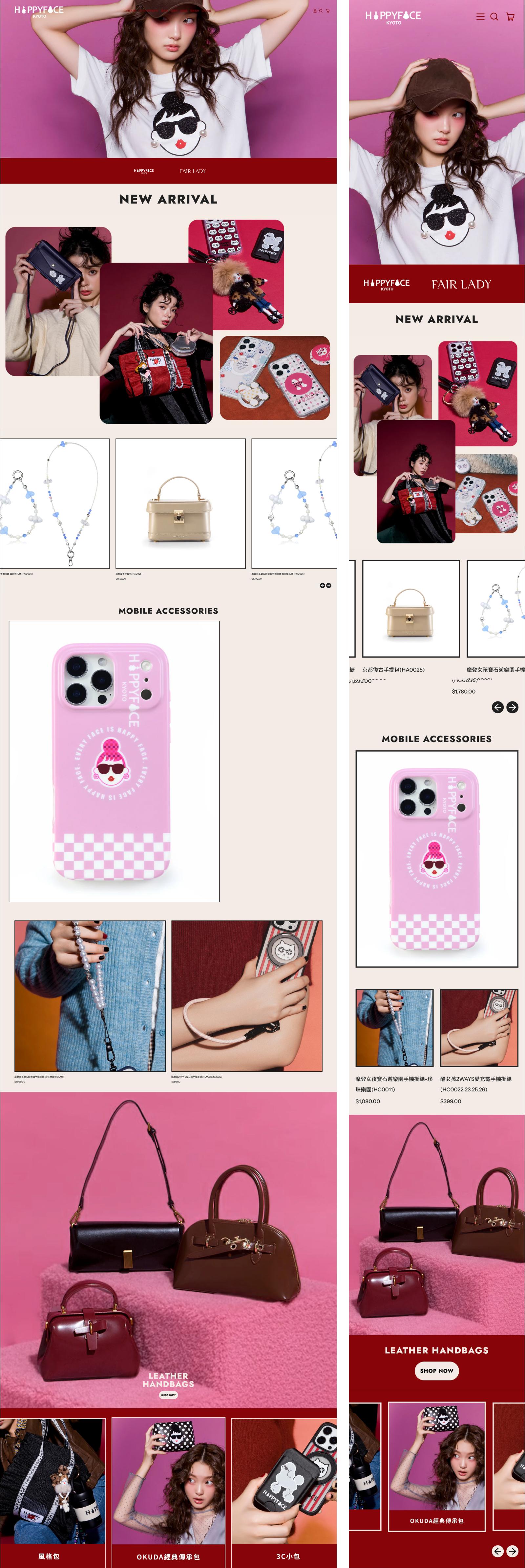 Happy Face Shopify 電商網站首頁桌機版、手機版設計