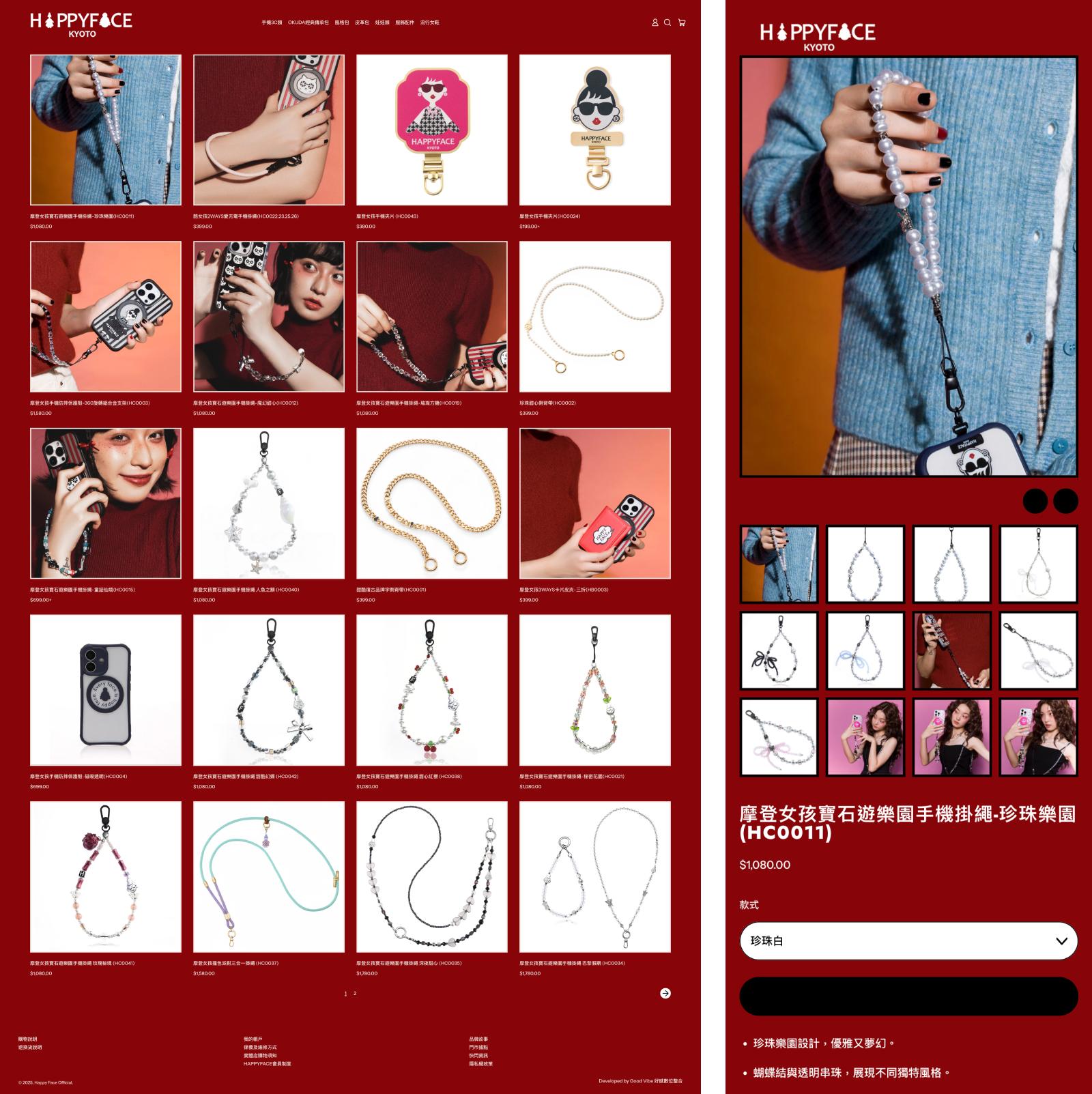 Happy Face Shopify 電商網站產品目錄頁、產品細節頁設計