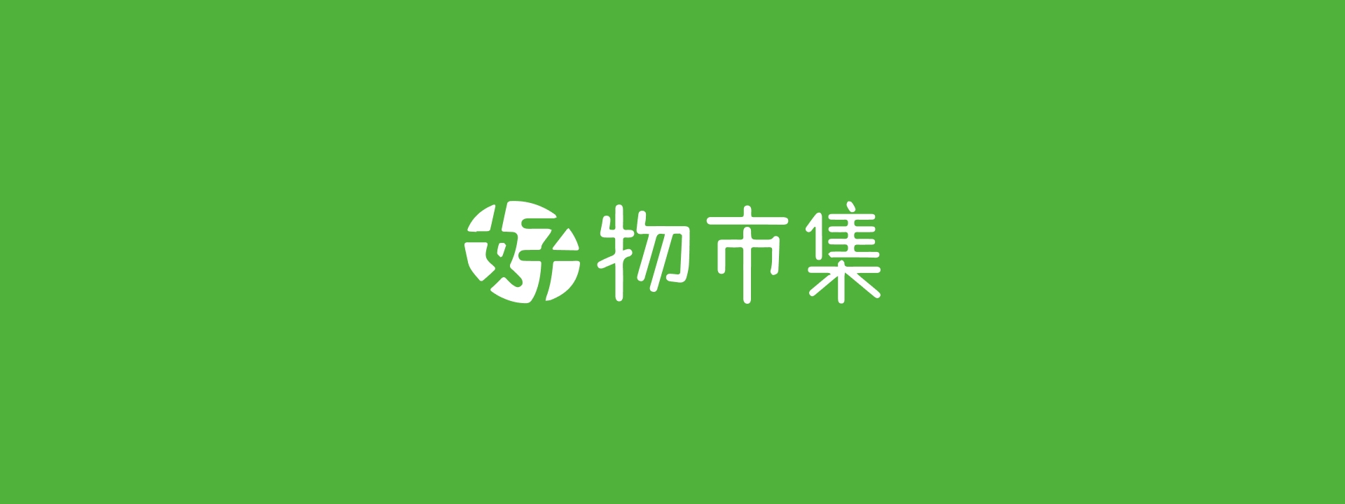 Good Vibe 好感數位整合網頁設計案例好物市集-8