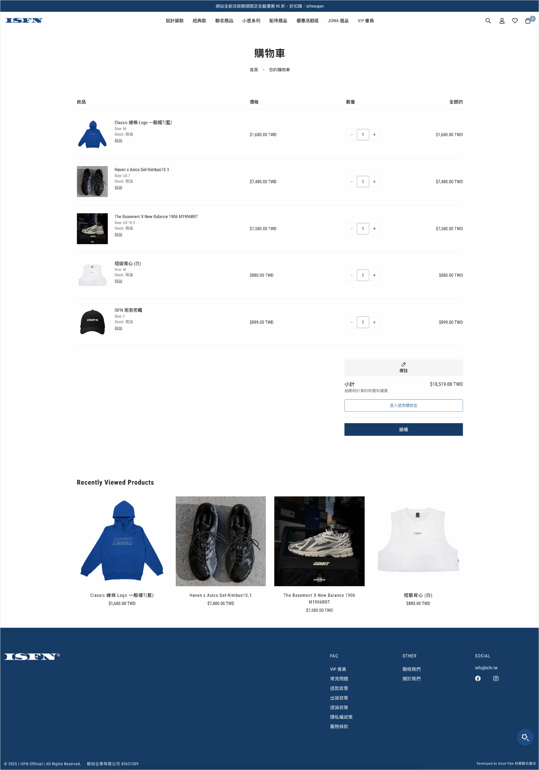 ISFN Shopify 電商網站購物車頁頁，含商品數量選擇、移除品項、購物車備註功能