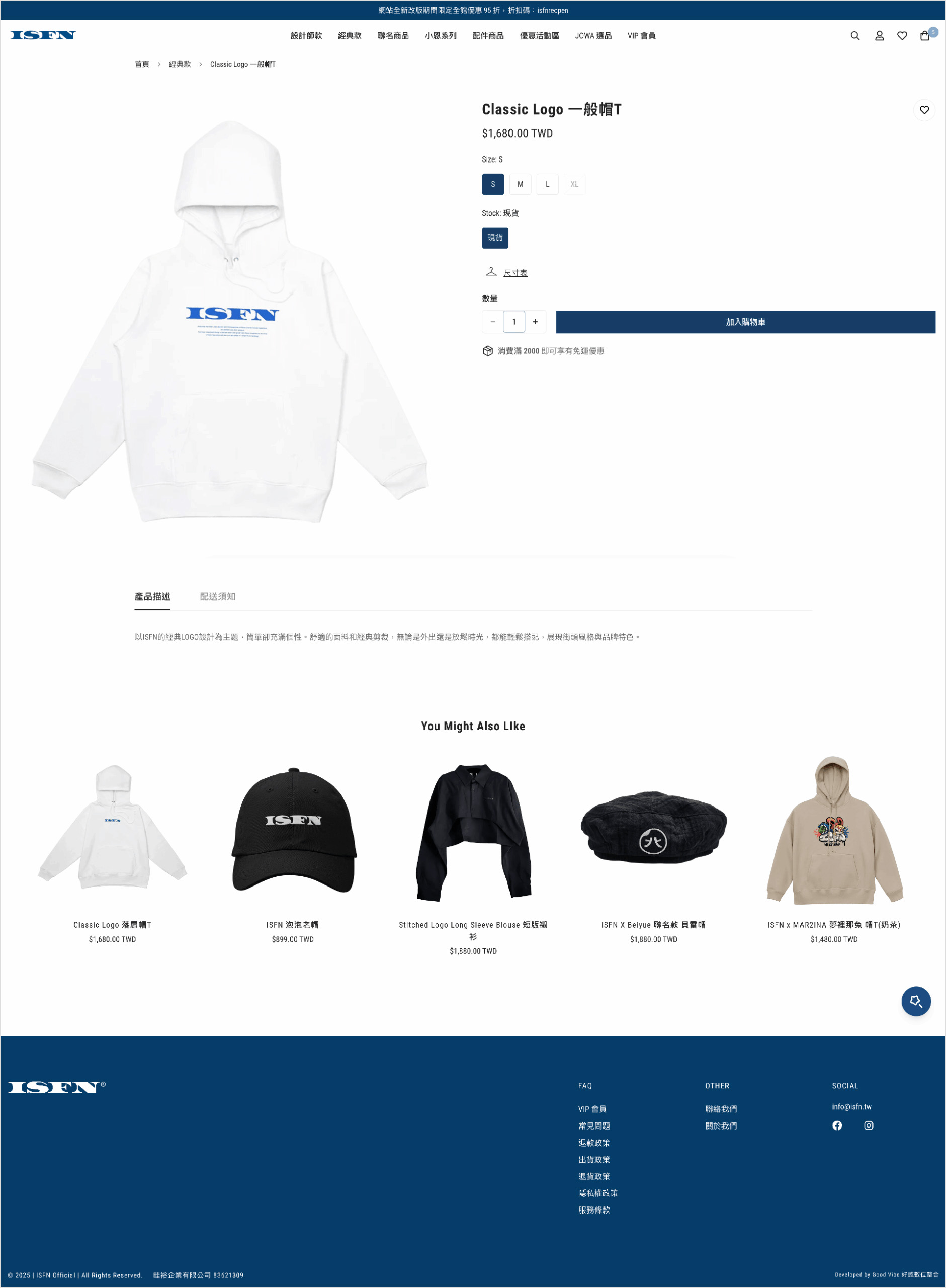 ISFN Shopify 電商網站商品細節頁，含產品多規格選項