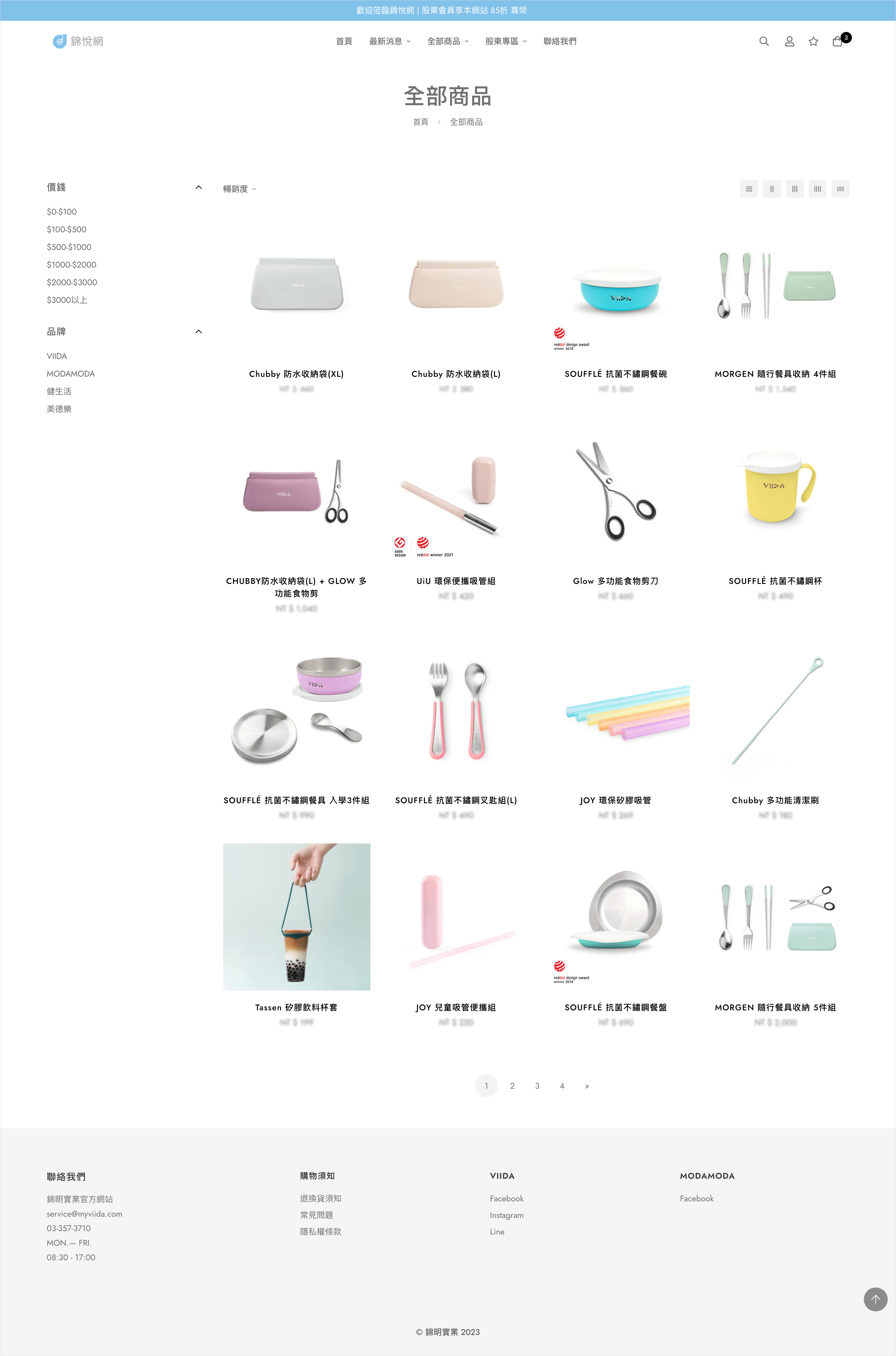 錦明實業 Shopify 電商網站案例,產品目錄頁含 filter 產品規格選擇功能