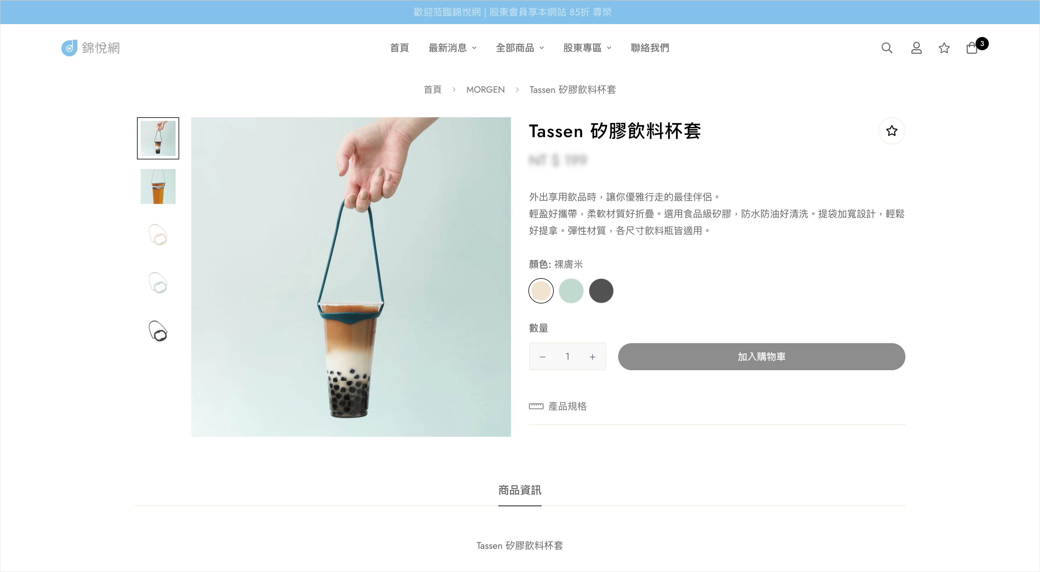 錦明實業 Shopify 電商網站案例,產品細節頁含顏色規格選擇功能