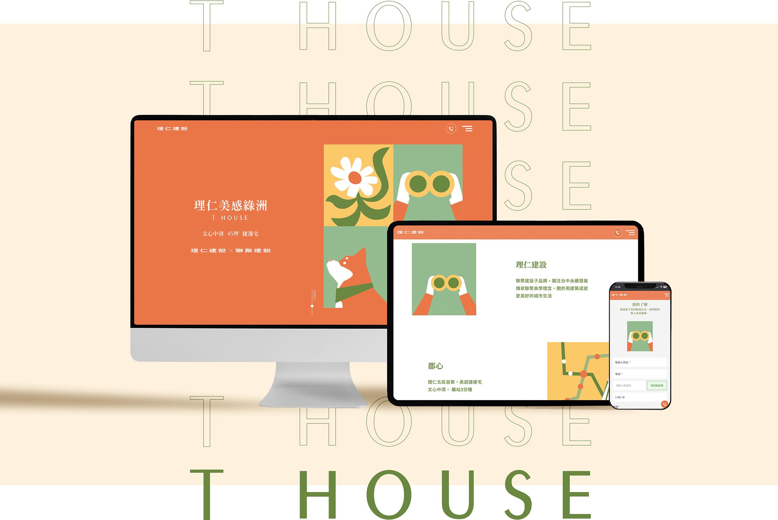 Thouse 理仁建設形象網站設計首頁，RWD 響應式網頁設計，含桌機、手機、iPad 版本