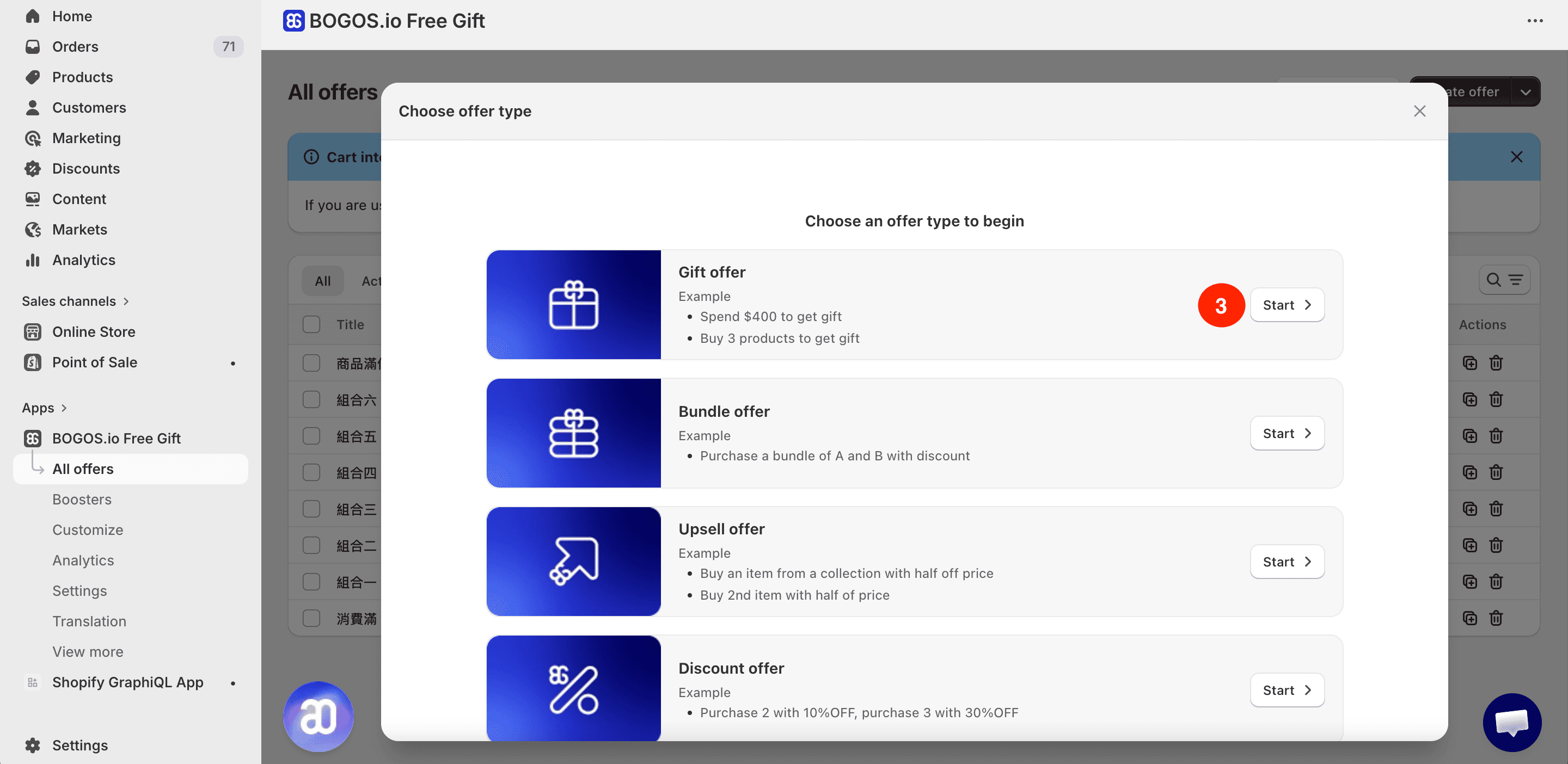 shopify 滿額贈 app,bogos free gift