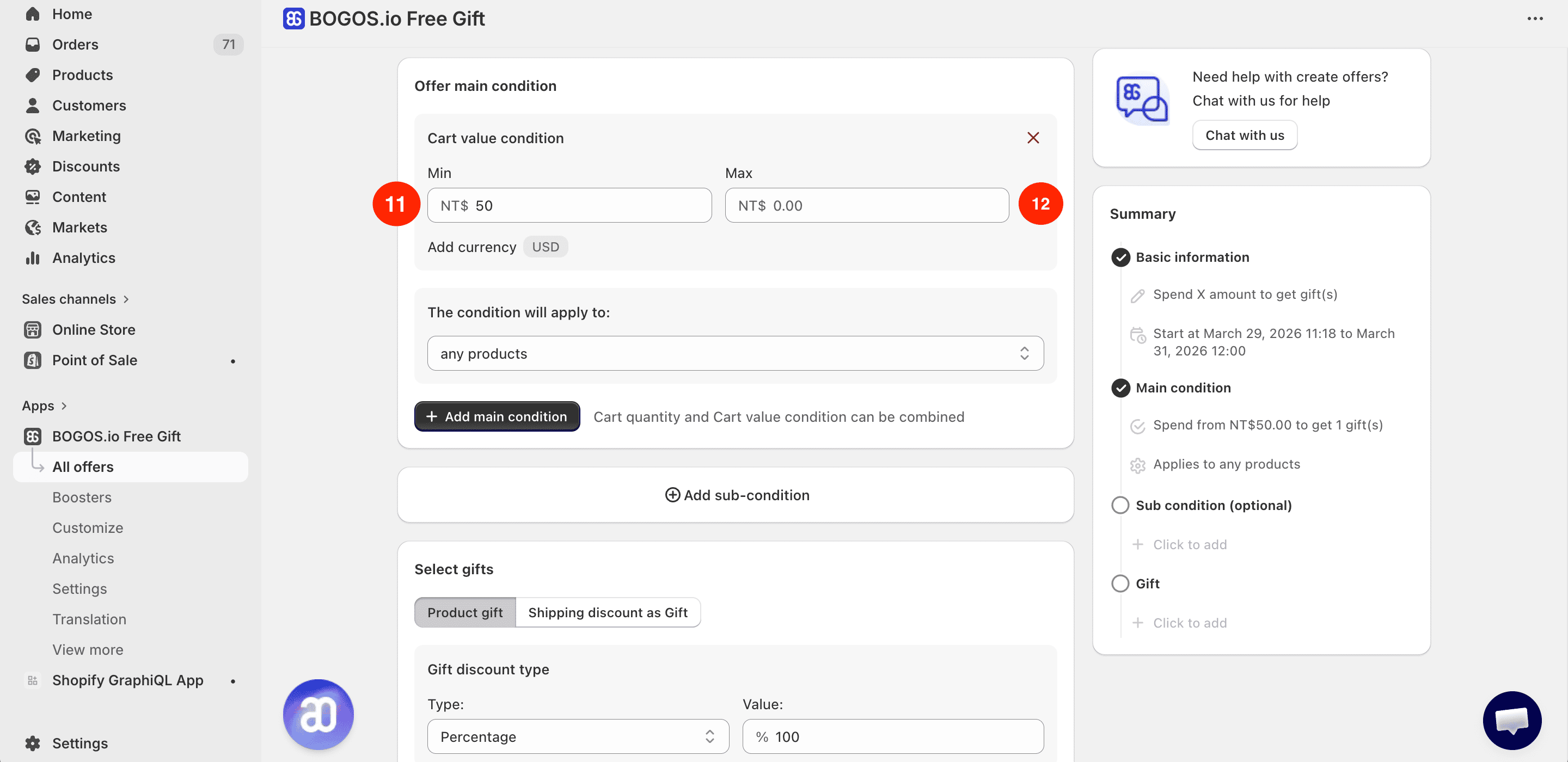 shopify 滿額贈 app,bogos free gift