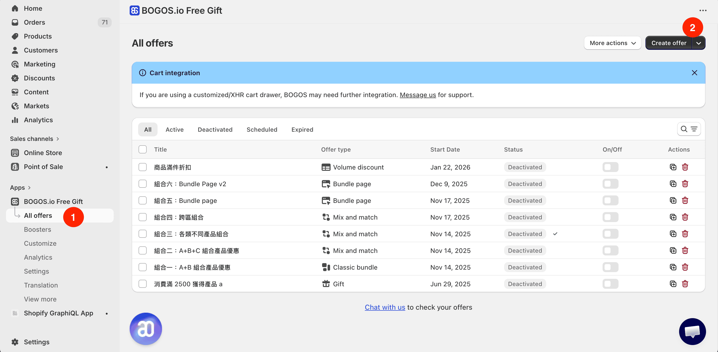 shopify 滿額贈 app,bogos free gift