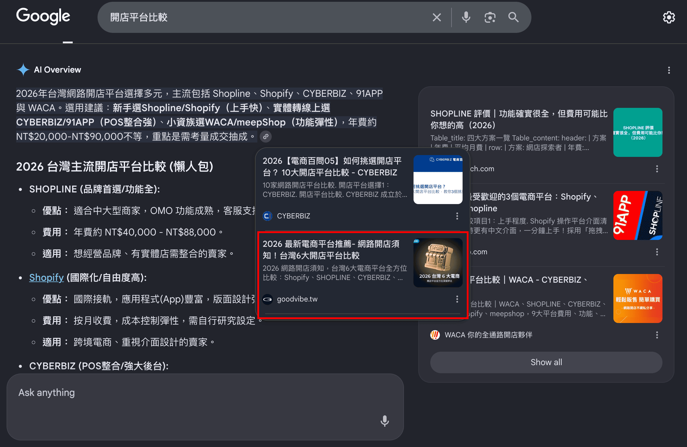 GEO 是什麼,GEO 生成式引擎優化,AI 搜尋優化,Google AI Overviews 優化,GEO SEO 差異