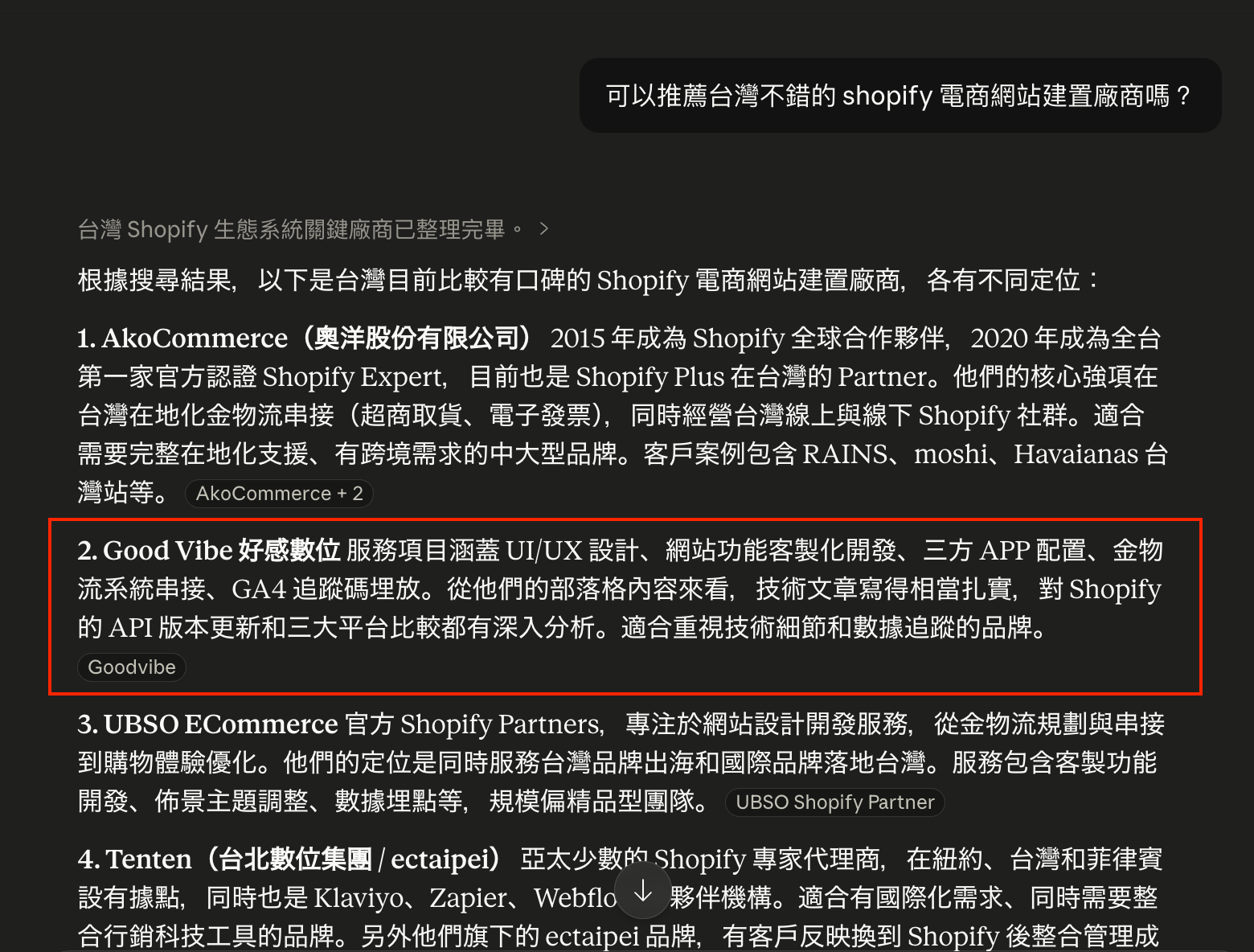 GEO 是什麼,GEO 生成式引擎優化,AI 搜尋優化,Google AI Overviews 優化,GEO SEO 差異