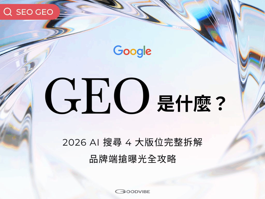 geo ai search 4 positions cover