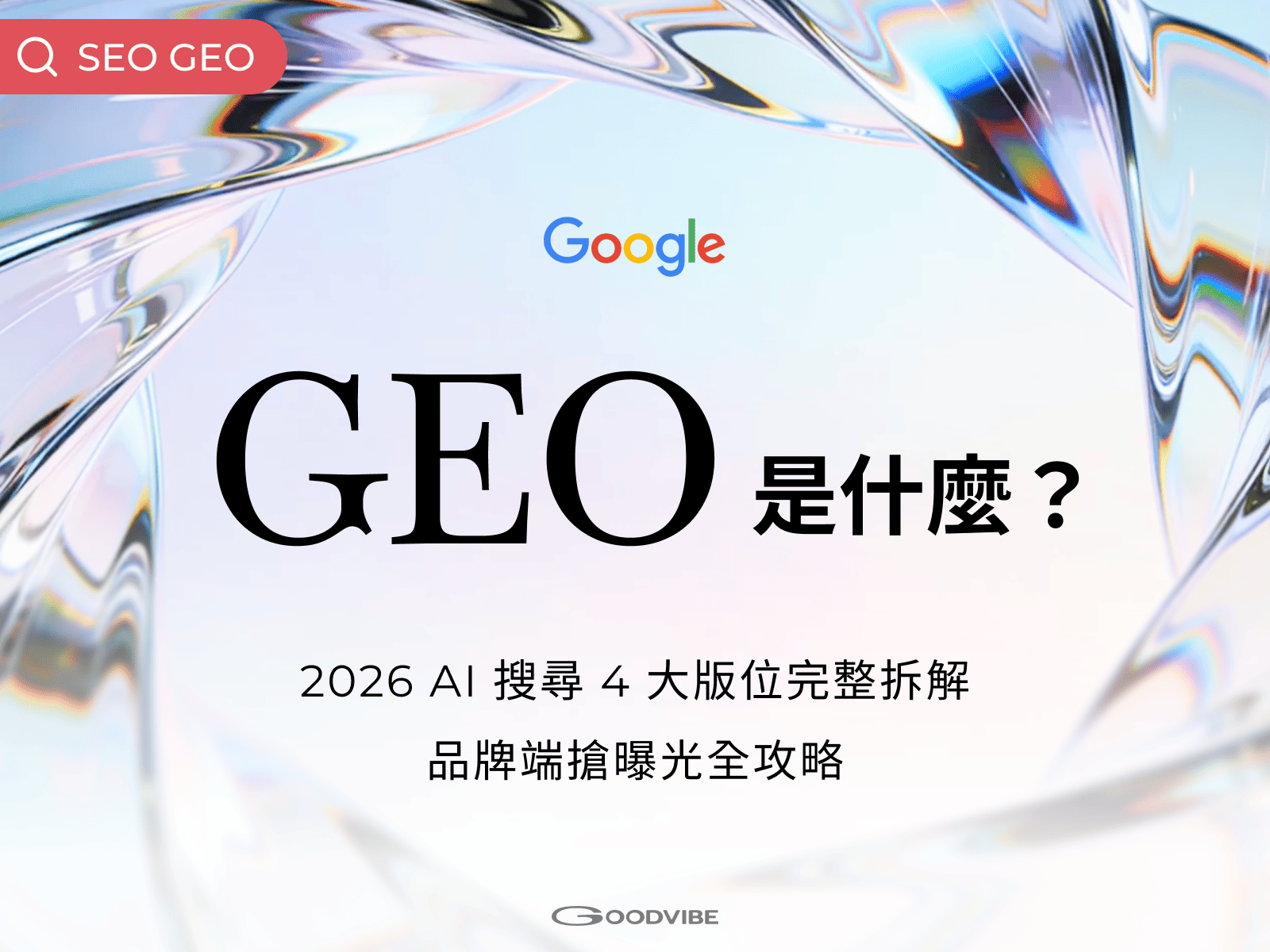 geo ai search 4 positions cover
