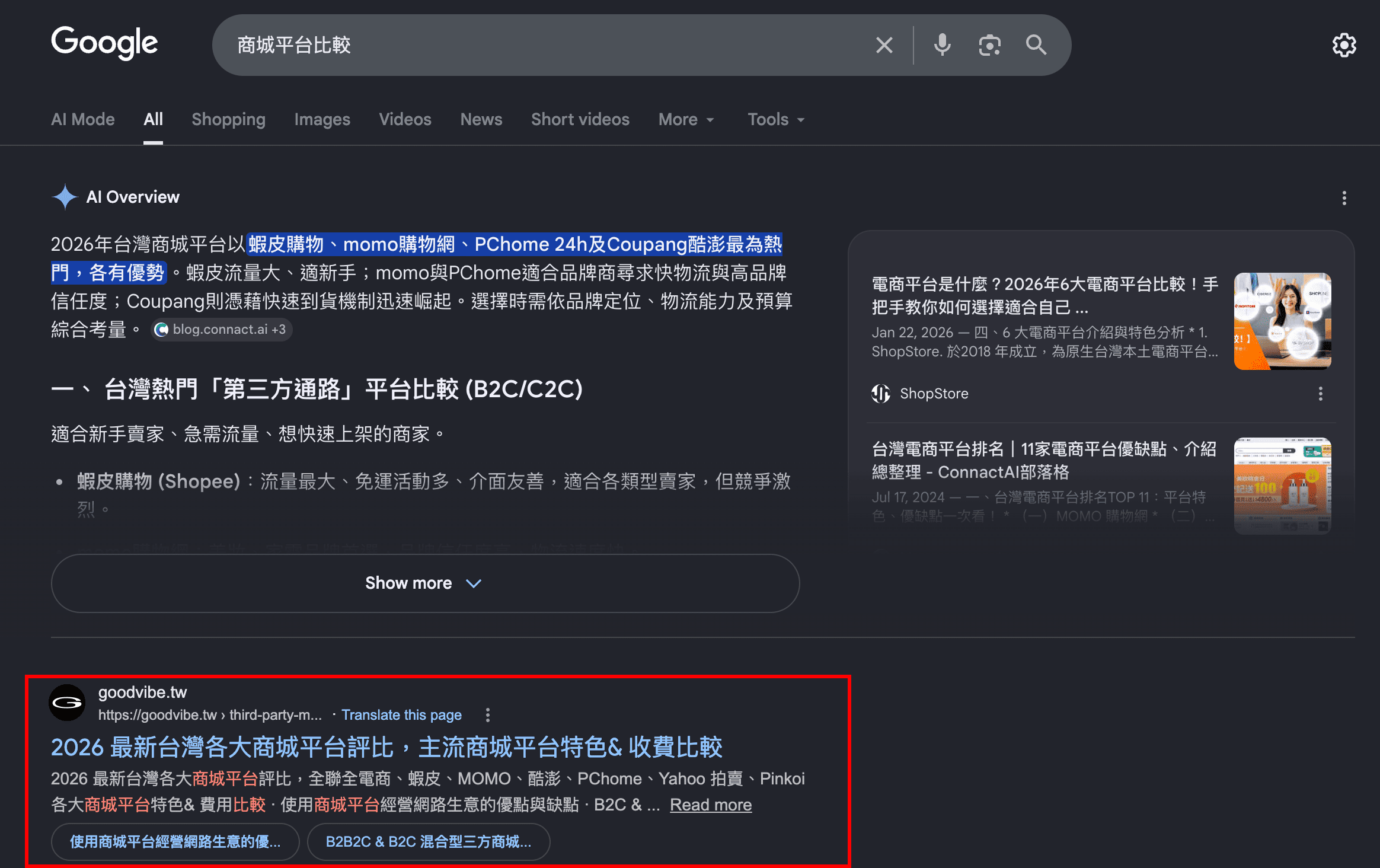 GEO 是什麼,GEO 生成式引擎優化,AI 搜尋優化,Google AI Overviews 優化,GEO SEO 差異