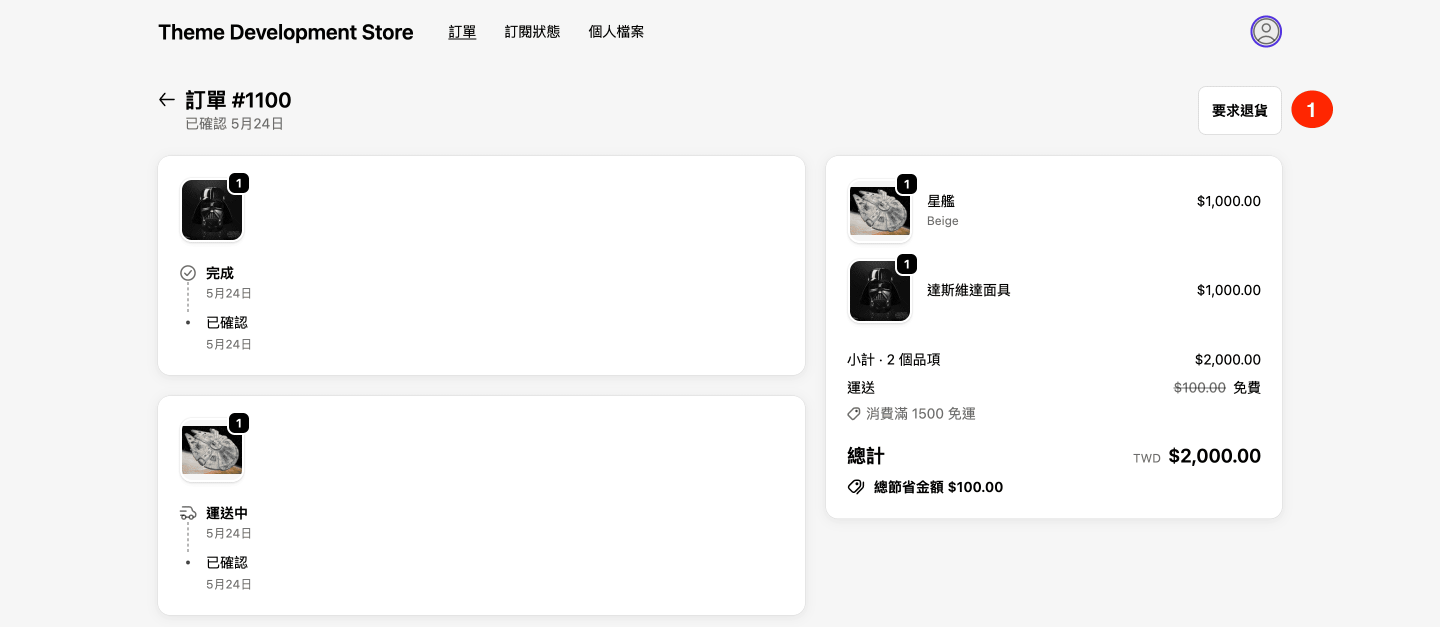 Shopify 會員登入,Shopify 棄用舊版,Shopify customer accounts,shopify 2026 新版會員