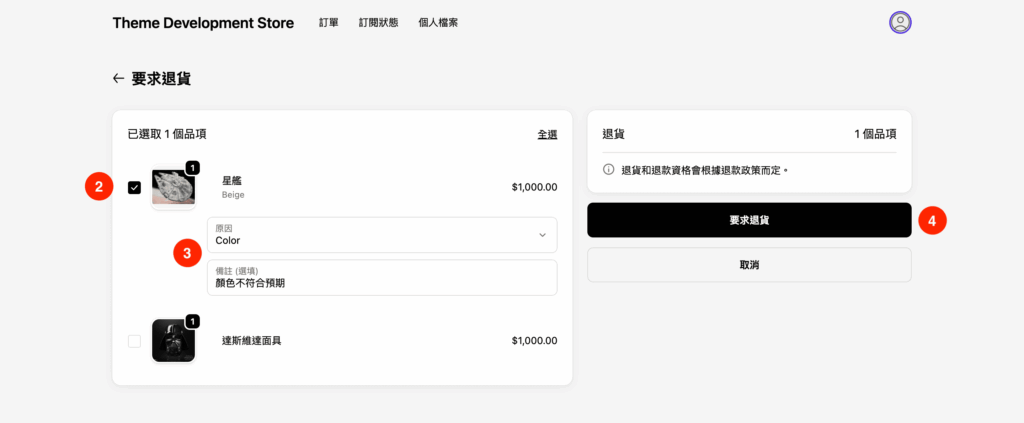 shopify 2026 new customer accounts feature image 7
