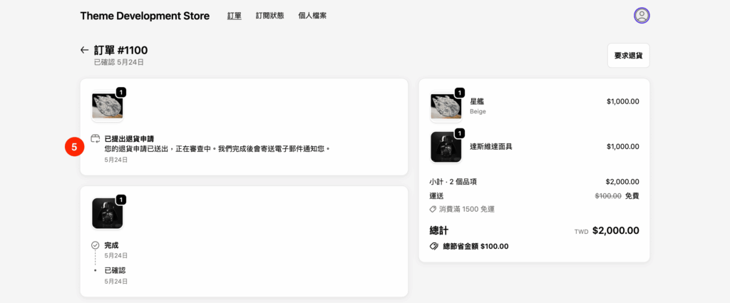 shopify 2026 new customer accounts feature image 8
