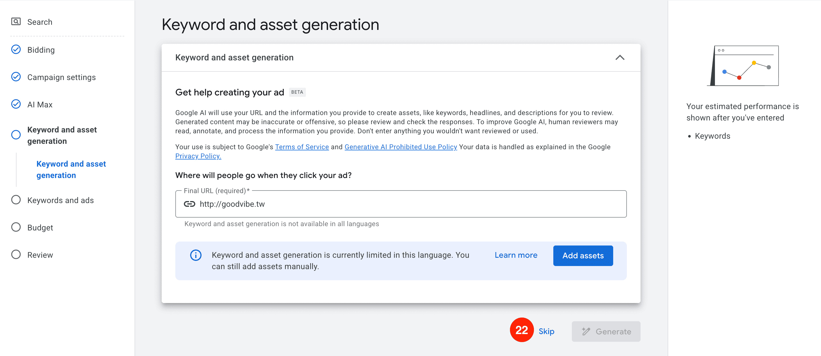 Google 搜尋廣告教學,Google Ads 教學,Google 關鍵字廣告,搜尋廣告設定