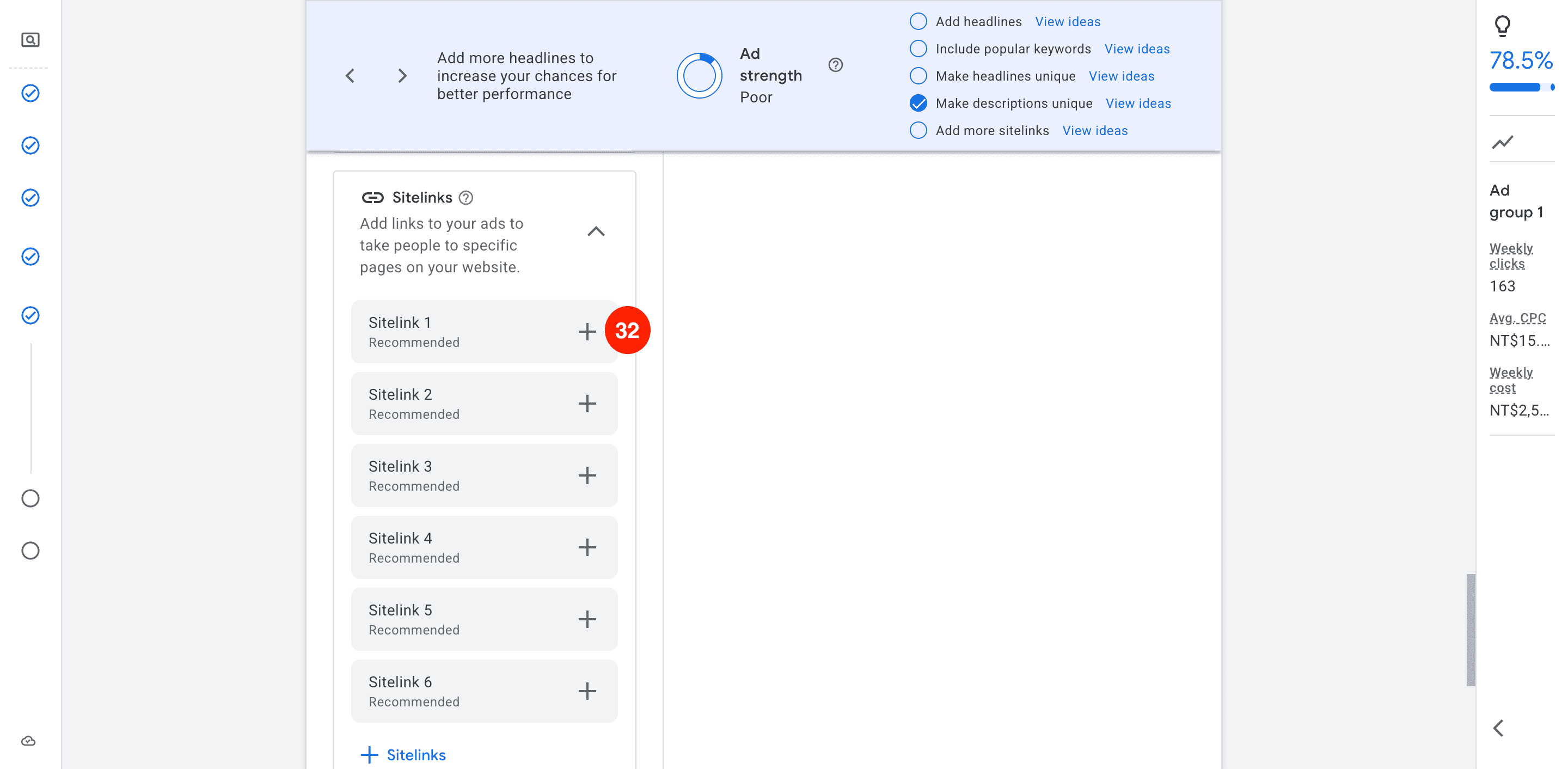 Google 搜尋廣告教學,Google Ads 教學,Google 關鍵字廣告,搜尋廣告設定