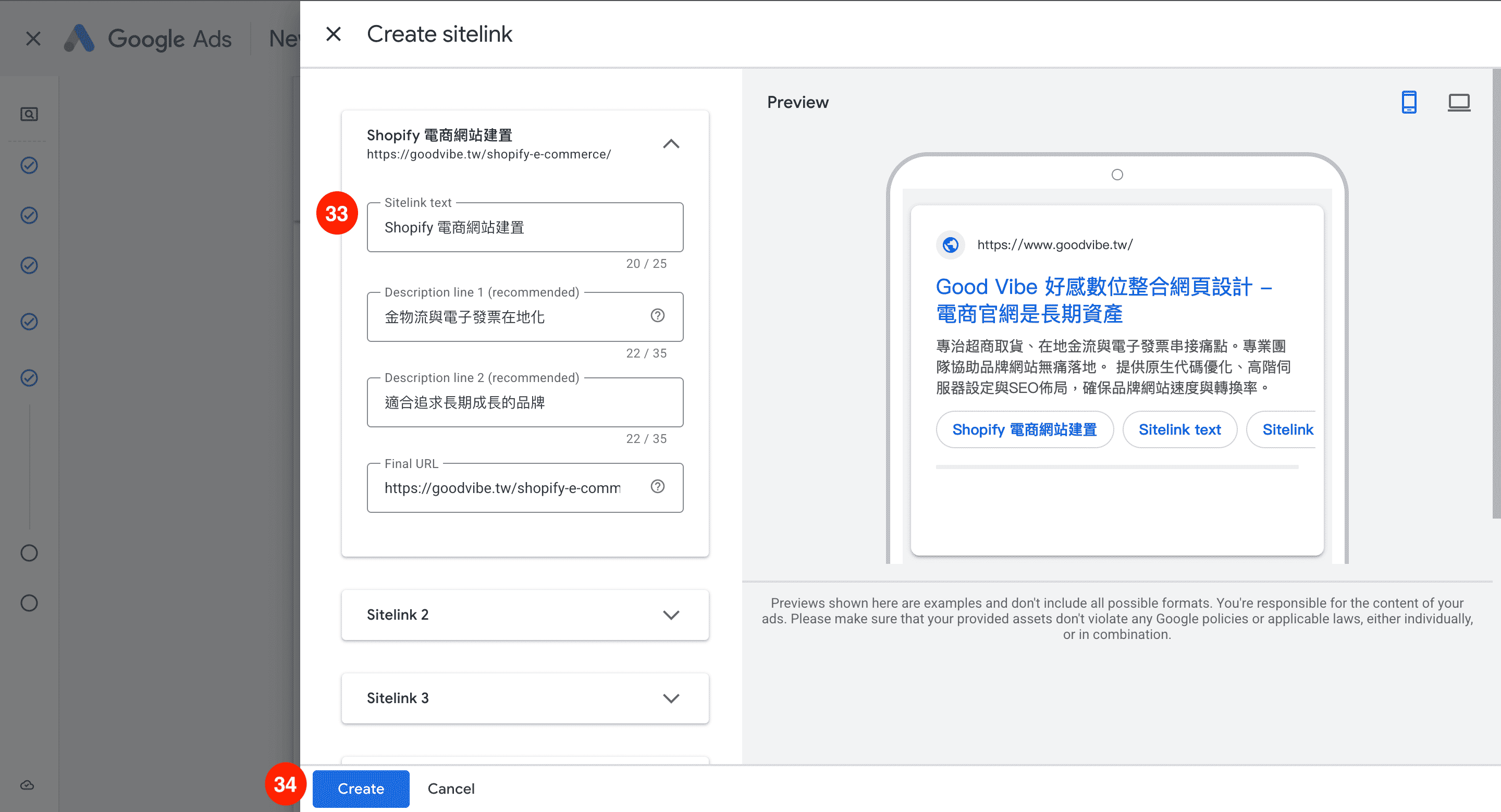 Google 搜尋廣告教學,Google Ads 教學,Google 關鍵字廣告,搜尋廣告設定