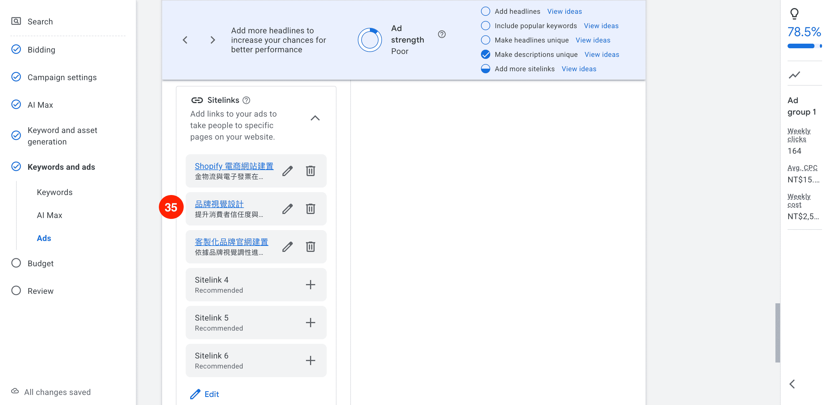 Google 搜尋廣告教學,Google Ads 教學,Google 關鍵字廣告,搜尋廣告設定
