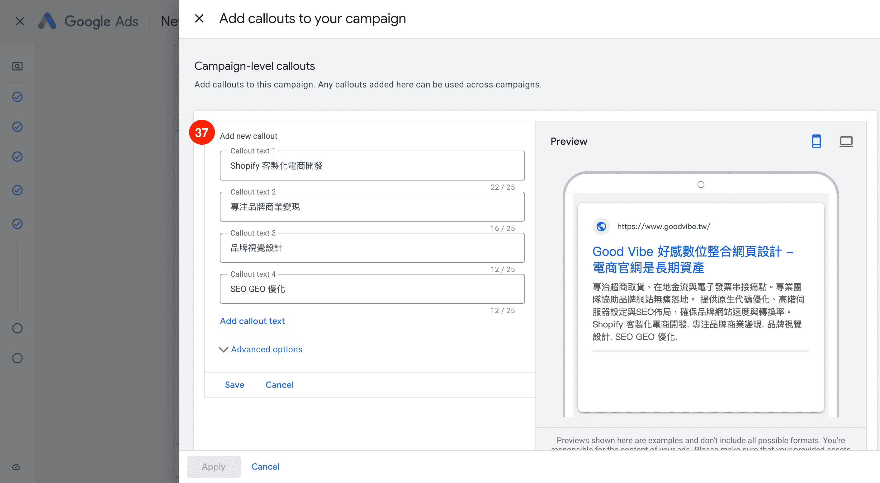 Google 搜尋廣告教學,Google Ads 教學,Google 關鍵字廣告,搜尋廣告設定