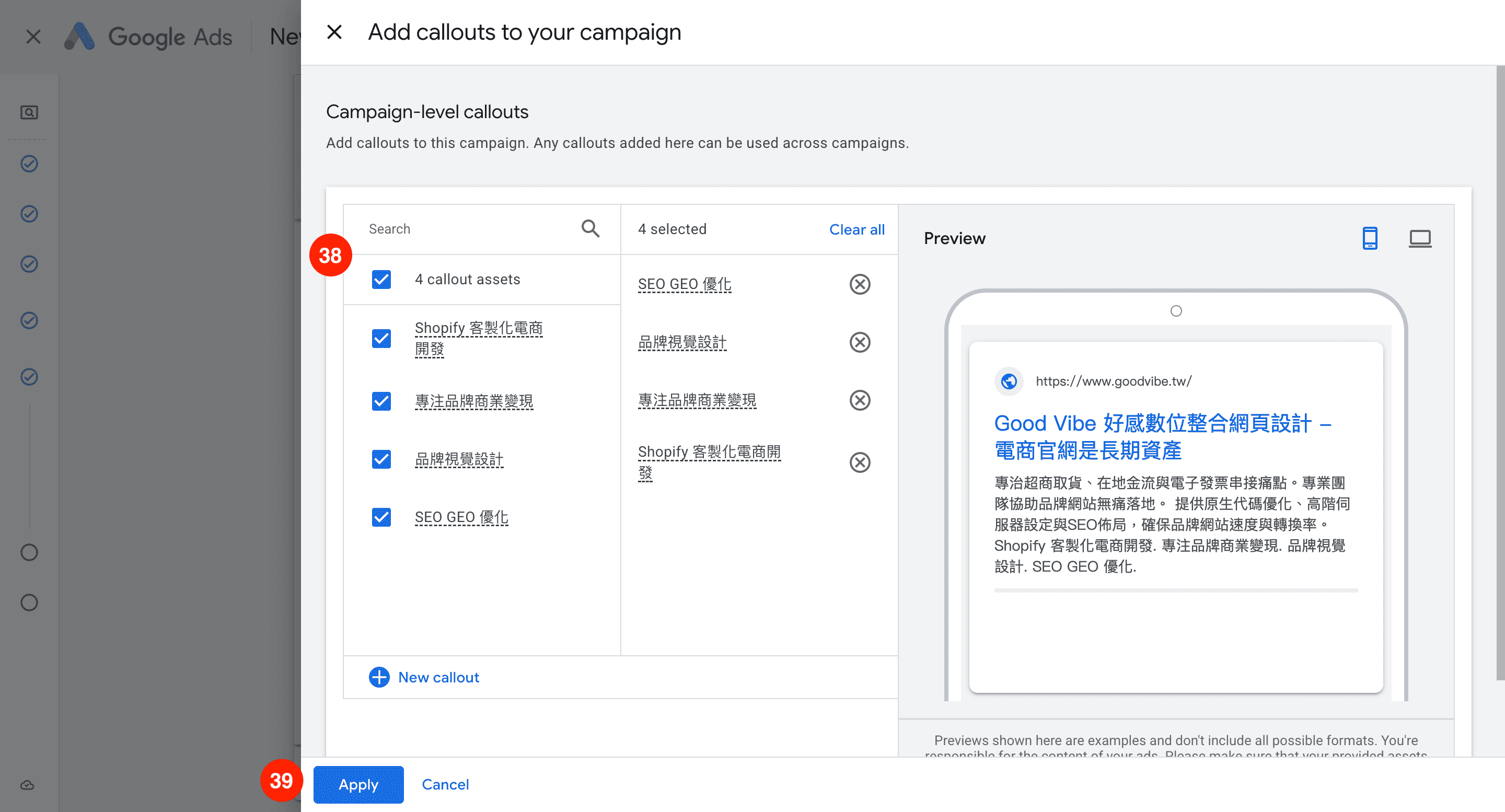 Google 搜尋廣告教學,Google Ads 教學,Google 關鍵字廣告,搜尋廣告設定