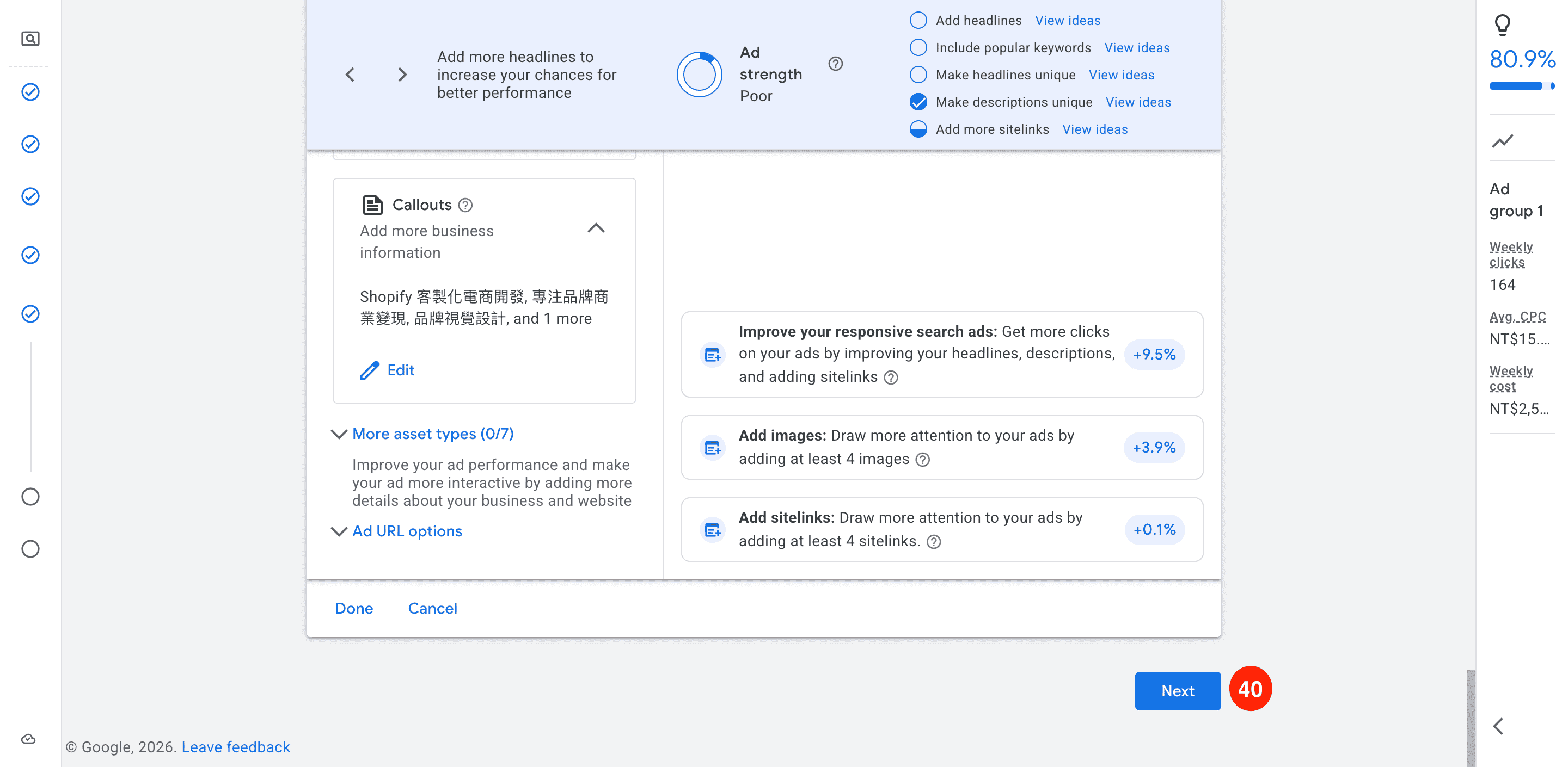 Google 搜尋廣告教學,Google Ads 教學,Google 關鍵字廣告,搜尋廣告設定